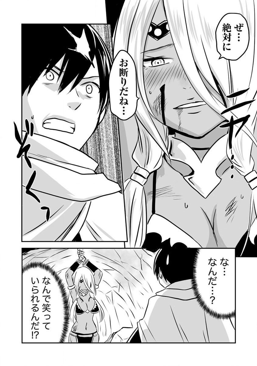KIRAWARE YUUSHA O ENJITA ORE WA, NAZE KA LAST BOSS NI SUKARETE ISSHO NI SEIKATSU SHITEMASU! - raw - Chapter 12 - https://jpdd.ccdd.to/JPDD/kirawareyuushaoenjitaorewanazekalastbossnisukareteisshoniseikatsushitemasu/189698/bzifjkcvjut.jpg