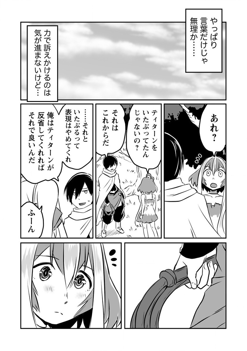KIRAWARE YUUSHA O ENJITA ORE WA, NAZE KA LAST BOSS NI SUKARETE ISSHO NI SEIKATSU SHITEMASU! - raw - Chapter 12 - https://jpdd.ccdd.to/JPDD/kirawareyuushaoenjitaorewanazekalastbossnisukareteisshoniseikatsushitemasu/189698/ddgwr5ry1la.jpg