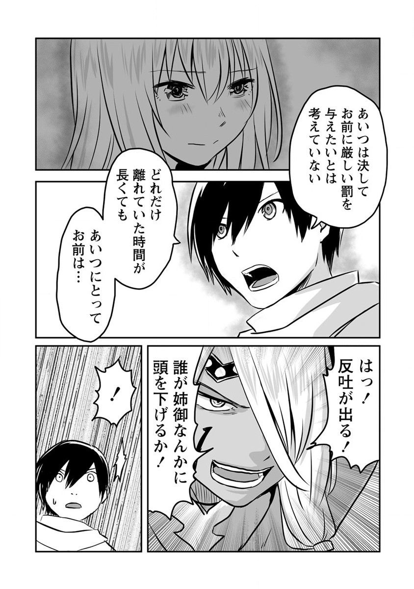 KIRAWARE YUUSHA O ENJITA ORE WA, NAZE KA LAST BOSS NI SUKARETE ISSHO NI SEIKATSU SHITEMASU! - raw - Chapter 12 - https://jpdd.ccdd.to/JPDD/kirawareyuushaoenjitaorewanazekalastbossnisukareteisshoniseikatsushitemasu/189698/fo15f0tew4e.jpg