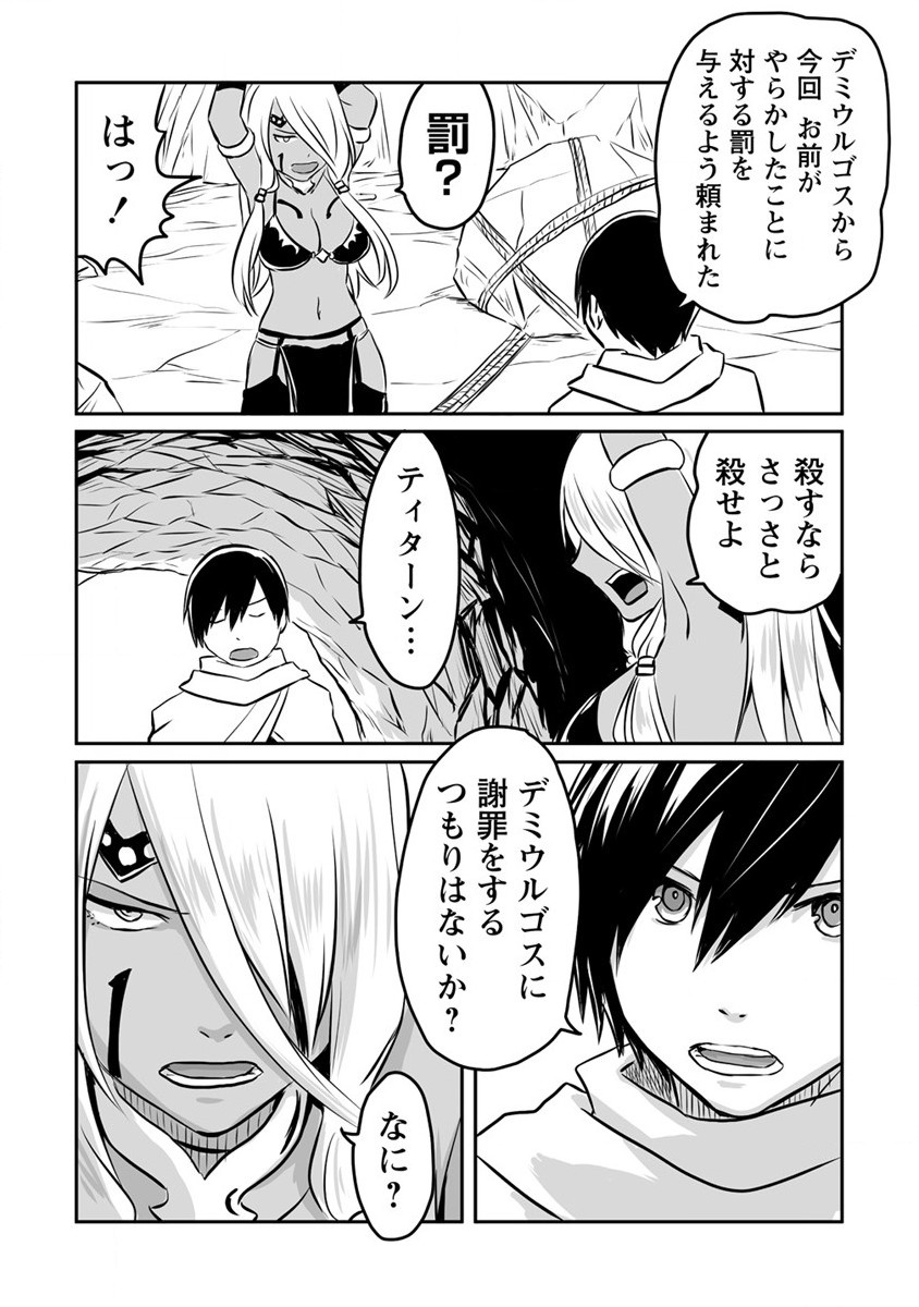 KIRAWARE YUUSHA O ENJITA ORE WA, NAZE KA LAST BOSS NI SUKARETE ISSHO NI SEIKATSU SHITEMASU! - raw - Chapter 12 - https://jpdd.ccdd.to/JPDD/kirawareyuushaoenjitaorewanazekalastbossnisukareteisshoniseikatsushitemasu/189698/hagrlvd1ih4.jpg