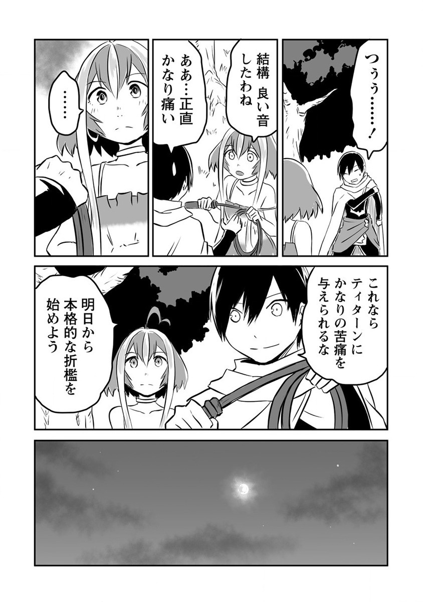 KIRAWARE YUUSHA O ENJITA ORE WA, NAZE KA LAST BOSS NI SUKARETE ISSHO NI SEIKATSU SHITEMASU! - raw - Chapter 12 - https://jpdd.ccdd.to/JPDD/kirawareyuushaoenjitaorewanazekalastbossnisukareteisshoniseikatsushitemasu/189698/hf1gvwelc5i.jpg