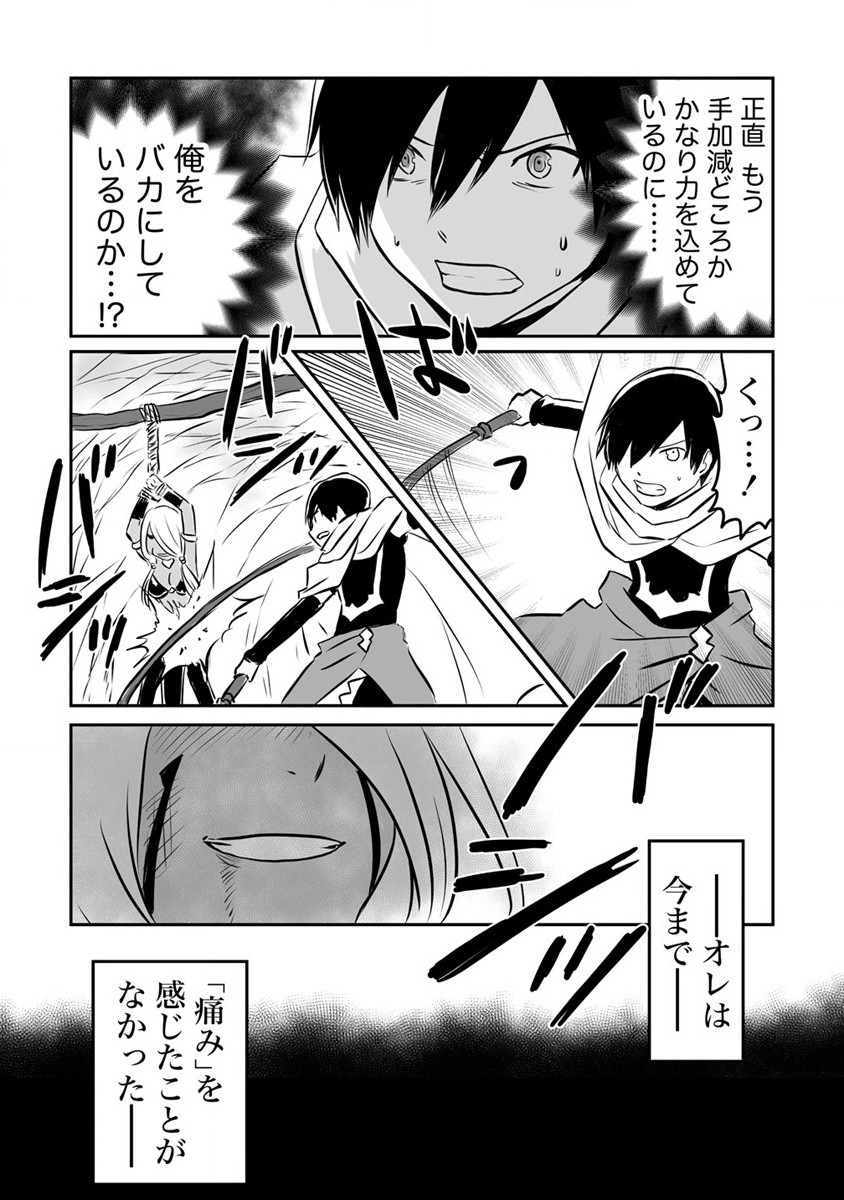 KIRAWARE YUUSHA O ENJITA ORE WA, NAZE KA LAST BOSS NI SUKARETE ISSHO NI SEIKATSU SHITEMASU! - raw - Chapter 12 - https://jpdd.ccdd.to/JPDD/kirawareyuushaoenjitaorewanazekalastbossnisukareteisshoniseikatsushitemasu/189698/hqwmebuiljg.jpg