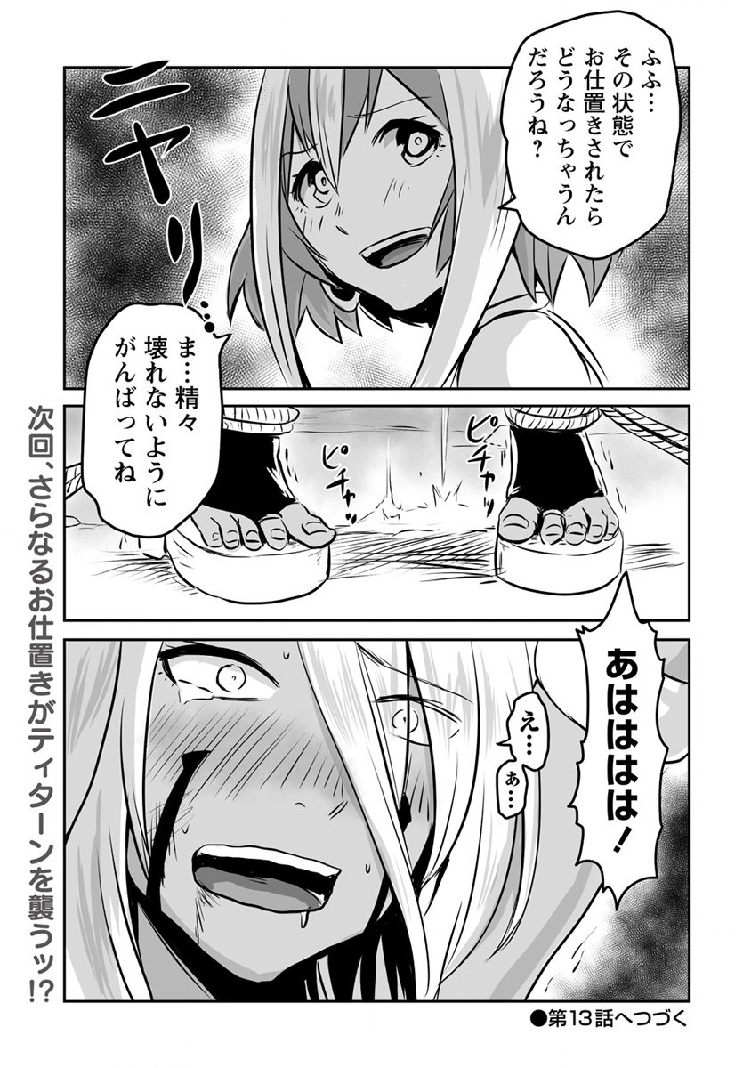 KIRAWARE YUUSHA O ENJITA ORE WA, NAZE KA LAST BOSS NI SUKARETE ISSHO NI SEIKATSU SHITEMASU! - raw - Chapter 12 - https://jpdd.ccdd.to/JPDD/kirawareyuushaoenjitaorewanazekalastbossnisukareteisshoniseikatsushitemasu/189698/hwlvhsgutau.jpg
