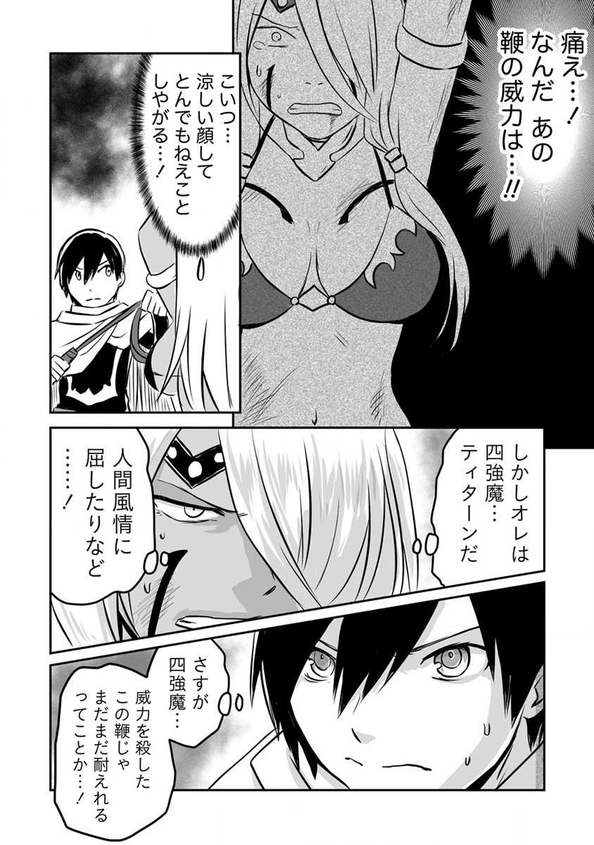KIRAWARE YUUSHA O ENJITA ORE WA, NAZE KA LAST BOSS NI SUKARETE ISSHO NI SEIKATSU SHITEMASU! - raw - Chapter 12 - https://jpdd.ccdd.to/JPDD/kirawareyuushaoenjitaorewanazekalastbossnisukareteisshoniseikatsushitemasu/189698/jjlhljr1csf.jpg