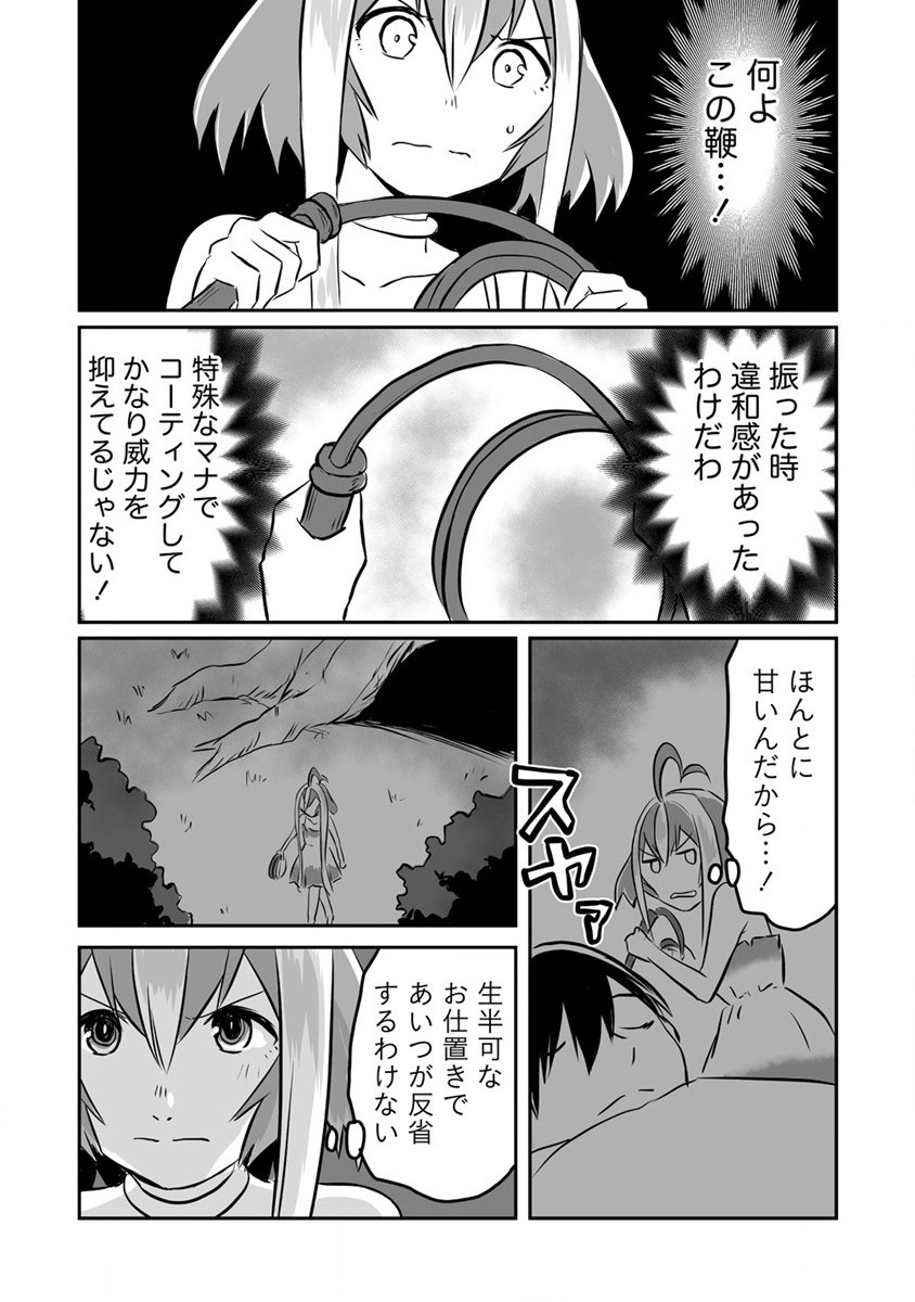 KIRAWARE YUUSHA O ENJITA ORE WA, NAZE KA LAST BOSS NI SUKARETE ISSHO NI SEIKATSU SHITEMASU! - raw - Chapter 12 - https://jpdd.ccdd.to/JPDD/kirawareyuushaoenjitaorewanazekalastbossnisukareteisshoniseikatsushitemasu/189698/k2540id4x3o.jpg