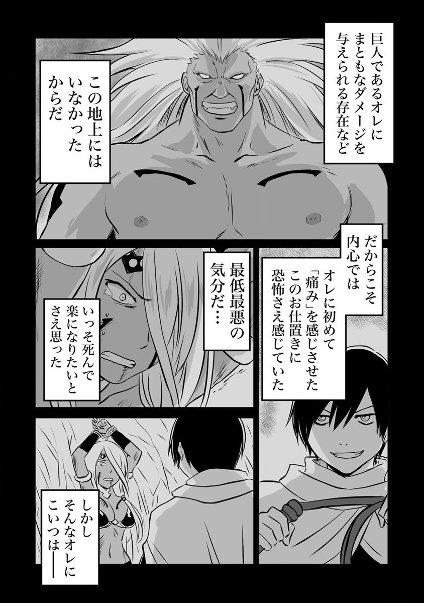 KIRAWARE YUUSHA O ENJITA ORE WA, NAZE KA LAST BOSS NI SUKARETE ISSHO NI SEIKATSU SHITEMASU! - raw - Chapter 12 - https://jpdd.ccdd.to/JPDD/kirawareyuushaoenjitaorewanazekalastbossnisukareteisshoniseikatsushitemasu/189698/om0hxnqr3df.jpg