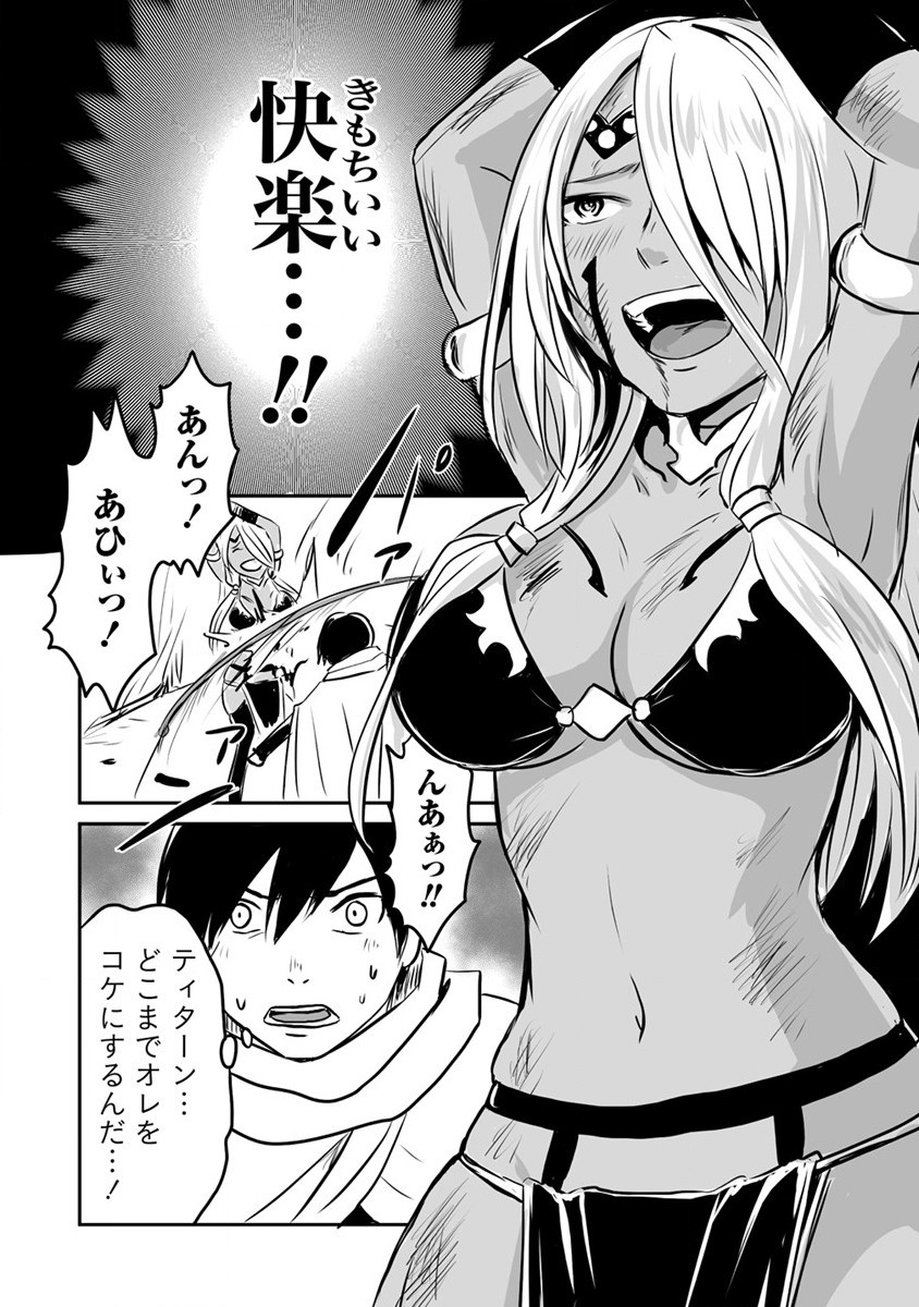 KIRAWARE YUUSHA O ENJITA ORE WA, NAZE KA LAST BOSS NI SUKARETE ISSHO NI SEIKATSU SHITEMASU! - raw - Chapter 12 - https://jpdd.ccdd.to/JPDD/kirawareyuushaoenjitaorewanazekalastbossnisukareteisshoniseikatsushitemasu/189698/pfrm4afmfao.jpg