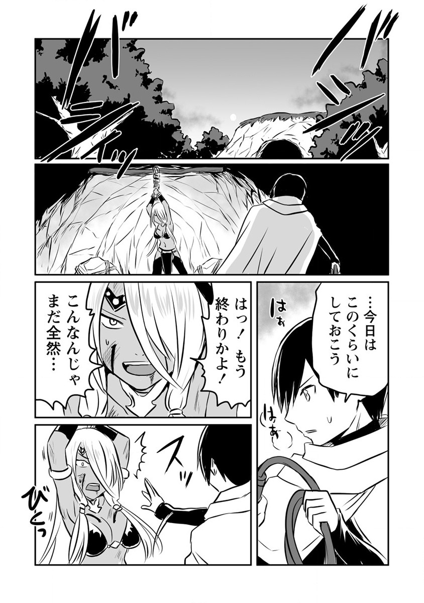 KIRAWARE YUUSHA O ENJITA ORE WA, NAZE KA LAST BOSS NI SUKARETE ISSHO NI SEIKATSU SHITEMASU! - raw - Chapter 12 - https://jpdd.ccdd.to/JPDD/kirawareyuushaoenjitaorewanazekalastbossnisukareteisshoniseikatsushitemasu/189698/pn5vmyhkgcz.jpg