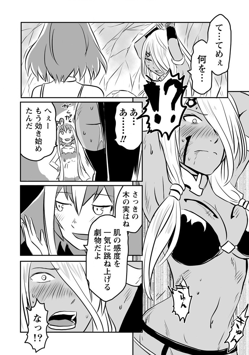 KIRAWARE YUUSHA O ENJITA ORE WA, NAZE KA LAST BOSS NI SUKARETE ISSHO NI SEIKATSU SHITEMASU! - raw - Chapter 12 - https://jpdd.ccdd.to/JPDD/kirawareyuushaoenjitaorewanazekalastbossnisukareteisshoniseikatsushitemasu/189698/ptvcrd3scjx.jpg