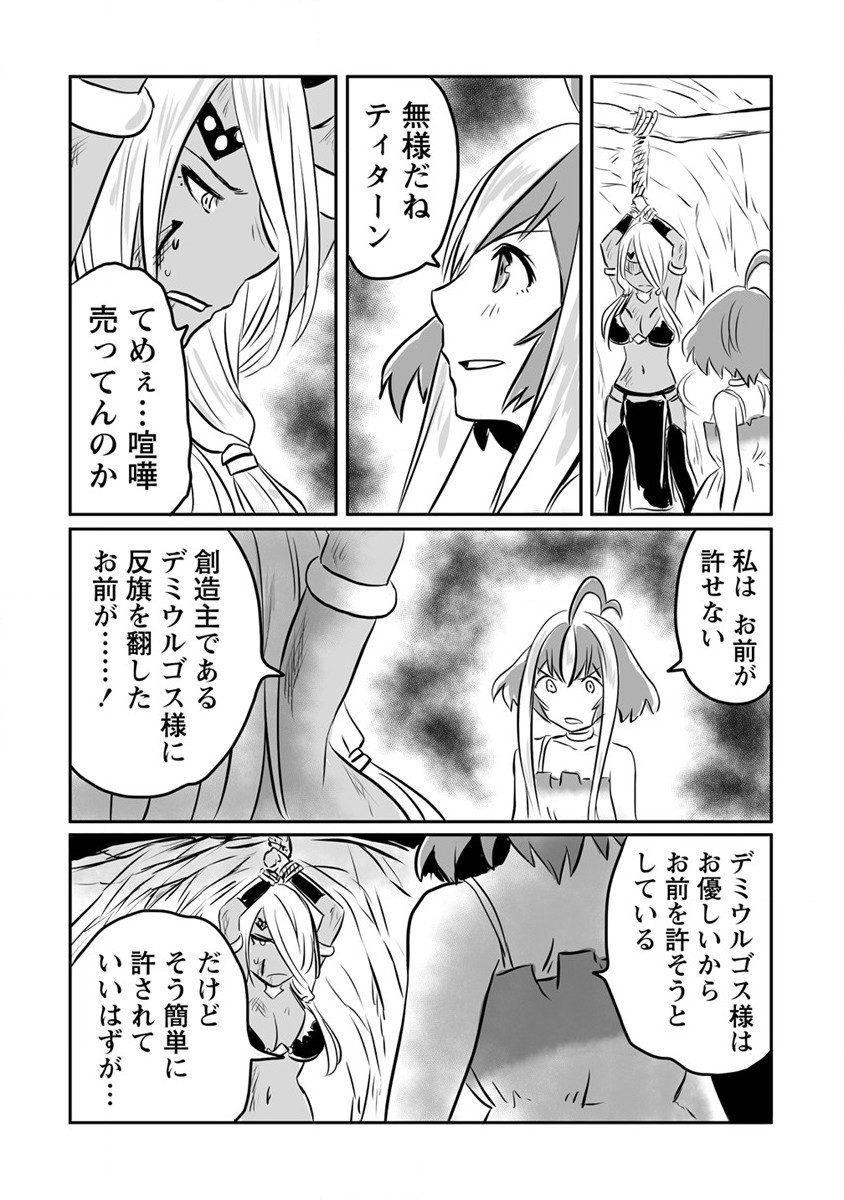KIRAWARE YUUSHA O ENJITA ORE WA, NAZE KA LAST BOSS NI SUKARETE ISSHO NI SEIKATSU SHITEMASU! - raw - Chapter 12 - https://jpdd.ccdd.to/JPDD/kirawareyuushaoenjitaorewanazekalastbossnisukareteisshoniseikatsushitemasu/189698/qzilms2lnfh.jpg