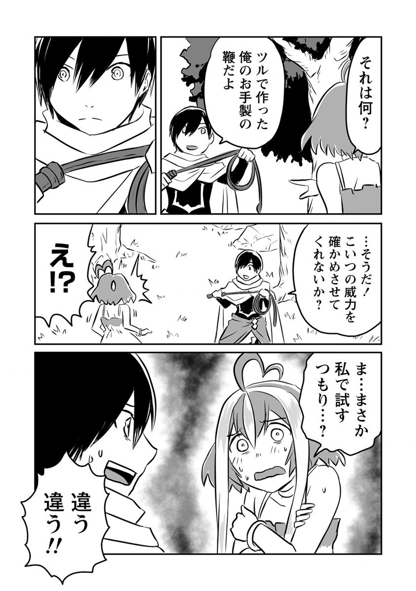 KIRAWARE YUUSHA O ENJITA ORE WA, NAZE KA LAST BOSS NI SUKARETE ISSHO NI SEIKATSU SHITEMASU! - raw - Chapter 12 - https://jpdd.ccdd.to/JPDD/kirawareyuushaoenjitaorewanazekalastbossnisukareteisshoniseikatsushitemasu/189698/vjanbzkmnkw.jpg