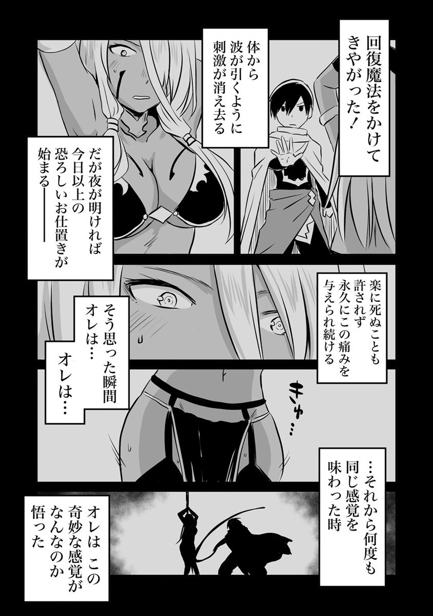 KIRAWARE YUUSHA O ENJITA ORE WA, NAZE KA LAST BOSS NI SUKARETE ISSHO NI SEIKATSU SHITEMASU! - raw - Chapter 12 - https://jpdd.ccdd.to/JPDD/kirawareyuushaoenjitaorewanazekalastbossnisukareteisshoniseikatsushitemasu/189698/w3kdhr3imo4.jpg