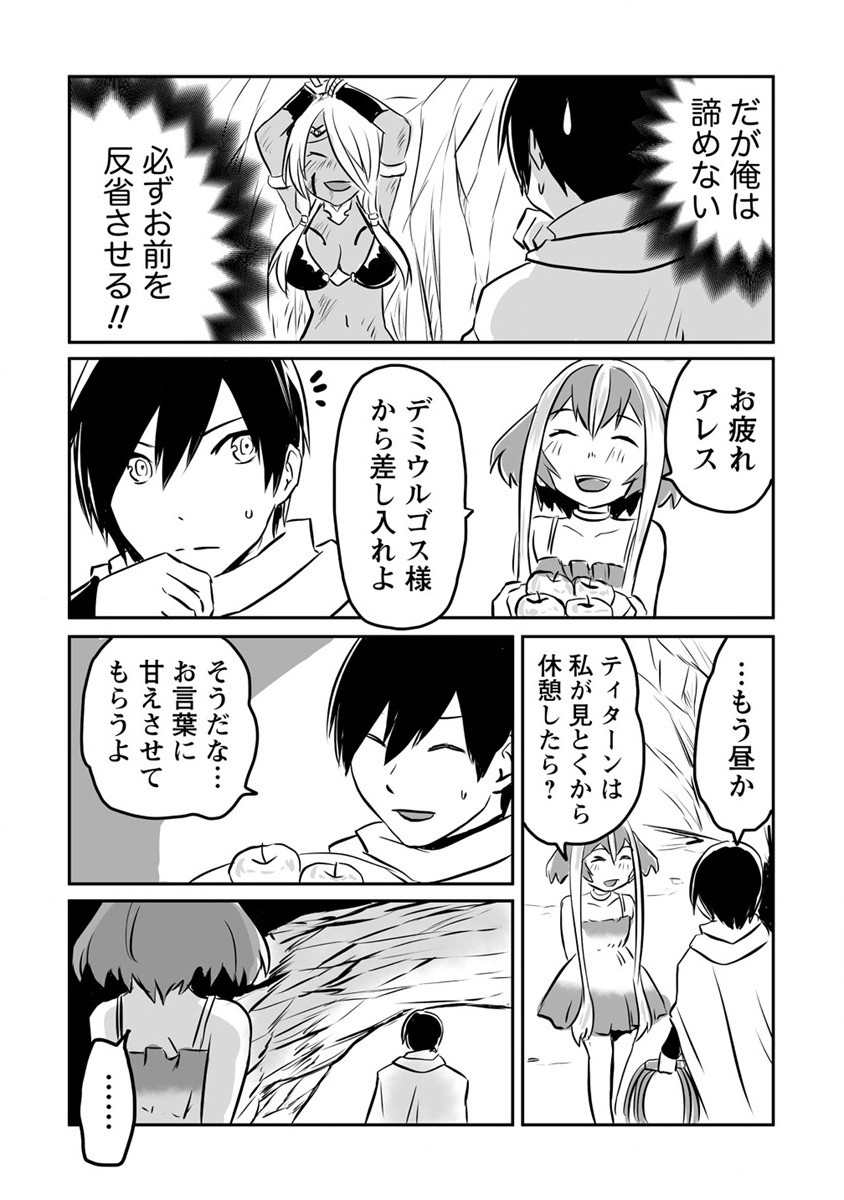KIRAWARE YUUSHA O ENJITA ORE WA, NAZE KA LAST BOSS NI SUKARETE ISSHO NI SEIKATSU SHITEMASU! - raw - Chapter 12 - https://jpdd.ccdd.to/JPDD/kirawareyuushaoenjitaorewanazekalastbossnisukareteisshoniseikatsushitemasu/189698/zeld2uyzo0p.jpg