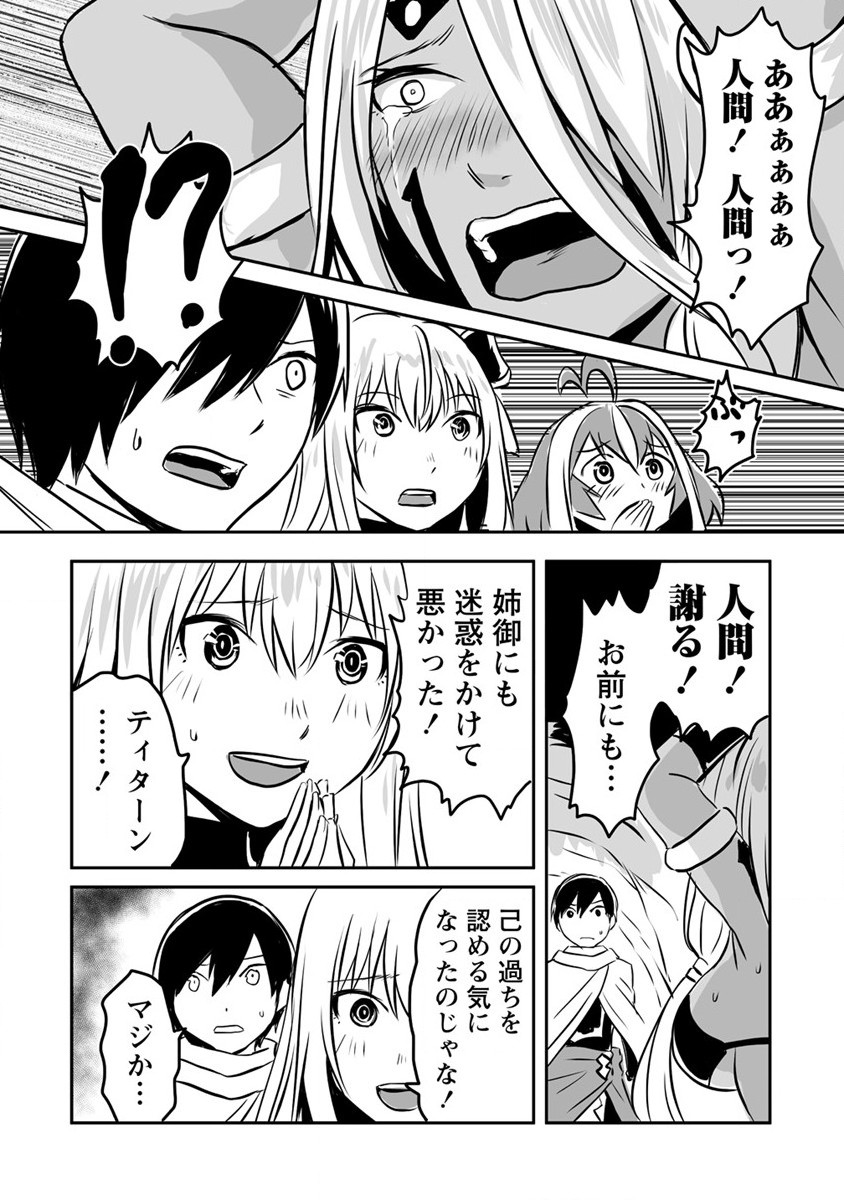 KIRAWARE YUUSHA O ENJITA ORE WA, NAZE KA LAST BOSS NI SUKARETE ISSHO NI SEIKATSU SHITEMASU! - raw - Chapter 13 - https://jpdd.ccdd.to/JPDD/kirawareyuushaoenjitaorewanazekalastbossnisukareteisshoniseikatsushitemasu/192121/53loszcailn.jpg