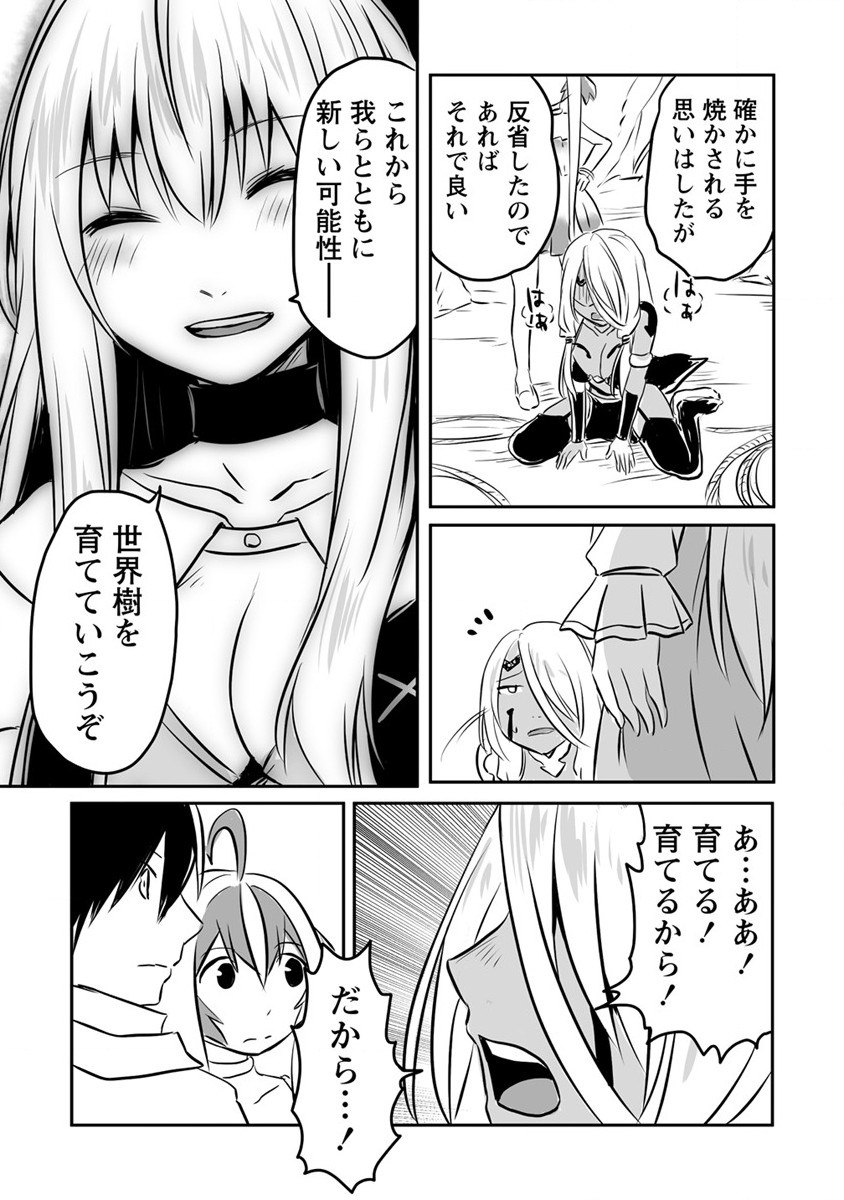 KIRAWARE YUUSHA O ENJITA ORE WA, NAZE KA LAST BOSS NI SUKARETE ISSHO NI SEIKATSU SHITEMASU! - raw - Chapter 13 - https://jpdd.ccdd.to/JPDD/kirawareyuushaoenjitaorewanazekalastbossnisukareteisshoniseikatsushitemasu/192121/5zctx5ee2pw.jpg