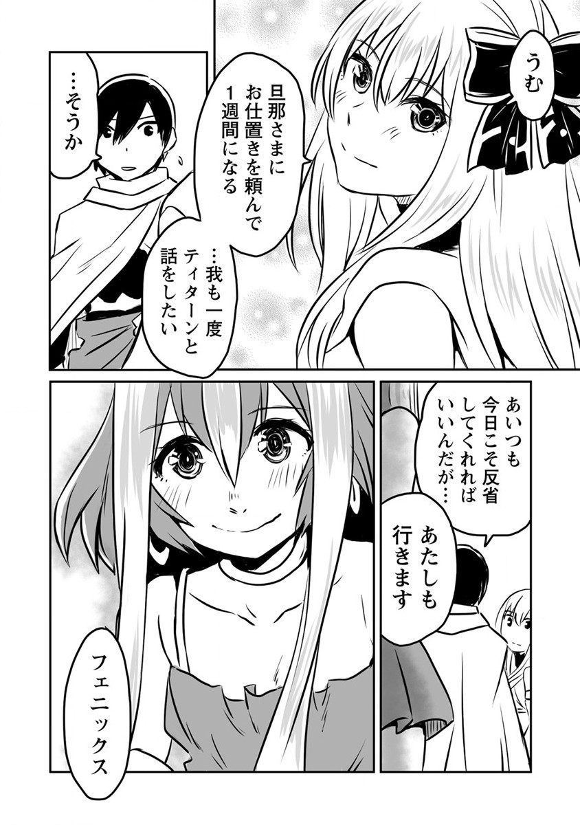 KIRAWARE YUUSHA O ENJITA ORE WA, NAZE KA LAST BOSS NI SUKARETE ISSHO NI SEIKATSU SHITEMASU! - raw - Chapter 13 - https://jpdd.ccdd.to/JPDD/kirawareyuushaoenjitaorewanazekalastbossnisukareteisshoniseikatsushitemasu/192121/ai5bngloeow.jpg