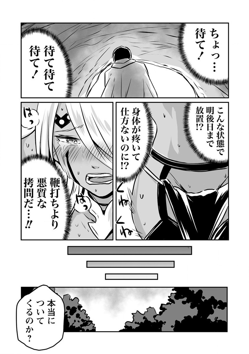 KIRAWARE YUUSHA O ENJITA ORE WA, NAZE KA LAST BOSS NI SUKARETE ISSHO NI SEIKATSU SHITEMASU! - raw - Chapter 13 - https://jpdd.ccdd.to/JPDD/kirawareyuushaoenjitaorewanazekalastbossnisukareteisshoniseikatsushitemasu/192121/dmeoq3ddihf.jpg