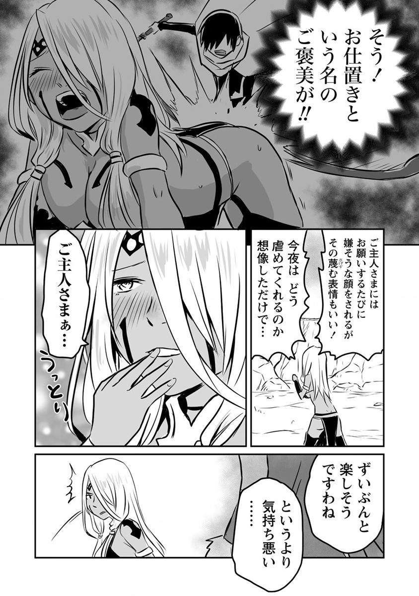 KIRAWARE YUUSHA O ENJITA ORE WA, NAZE KA LAST BOSS NI SUKARETE ISSHO NI SEIKATSU SHITEMASU! - raw - Chapter 13 - https://jpdd.ccdd.to/JPDD/kirawareyuushaoenjitaorewanazekalastbossnisukareteisshoniseikatsushitemasu/192121/k2ujdx2kr2u.jpg