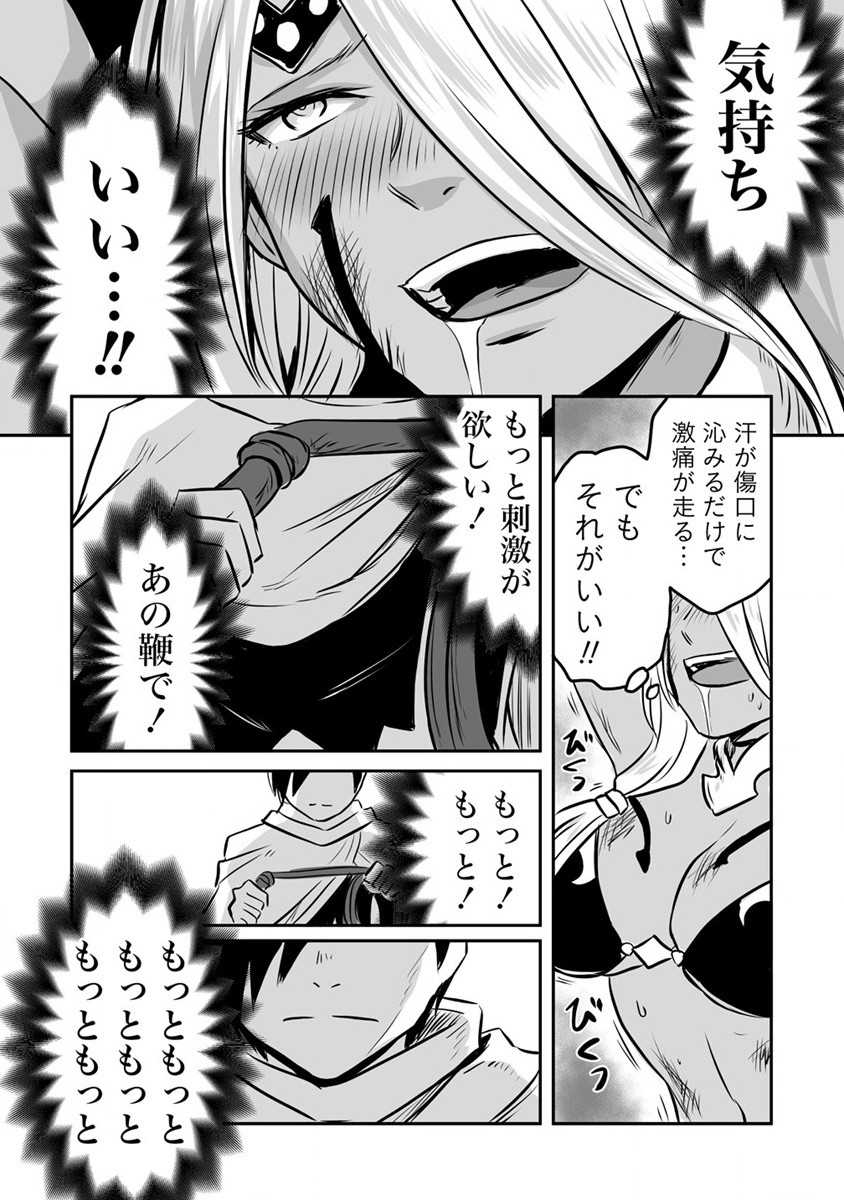 KIRAWARE YUUSHA O ENJITA ORE WA, NAZE KA LAST BOSS NI SUKARETE ISSHO NI SEIKATSU SHITEMASU! - raw - Chapter 13 - https://jpdd.ccdd.to/JPDD/kirawareyuushaoenjitaorewanazekalastbossnisukareteisshoniseikatsushitemasu/192121/k3fx15lju3v.jpg