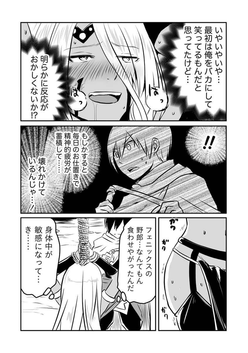 KIRAWARE YUUSHA O ENJITA ORE WA, NAZE KA LAST BOSS NI SUKARETE ISSHO NI SEIKATSU SHITEMASU! - raw - Chapter 13 - https://jpdd.ccdd.to/JPDD/kirawareyuushaoenjitaorewanazekalastbossnisukareteisshoniseikatsushitemasu/192121/ld5z2pekf2k.jpg