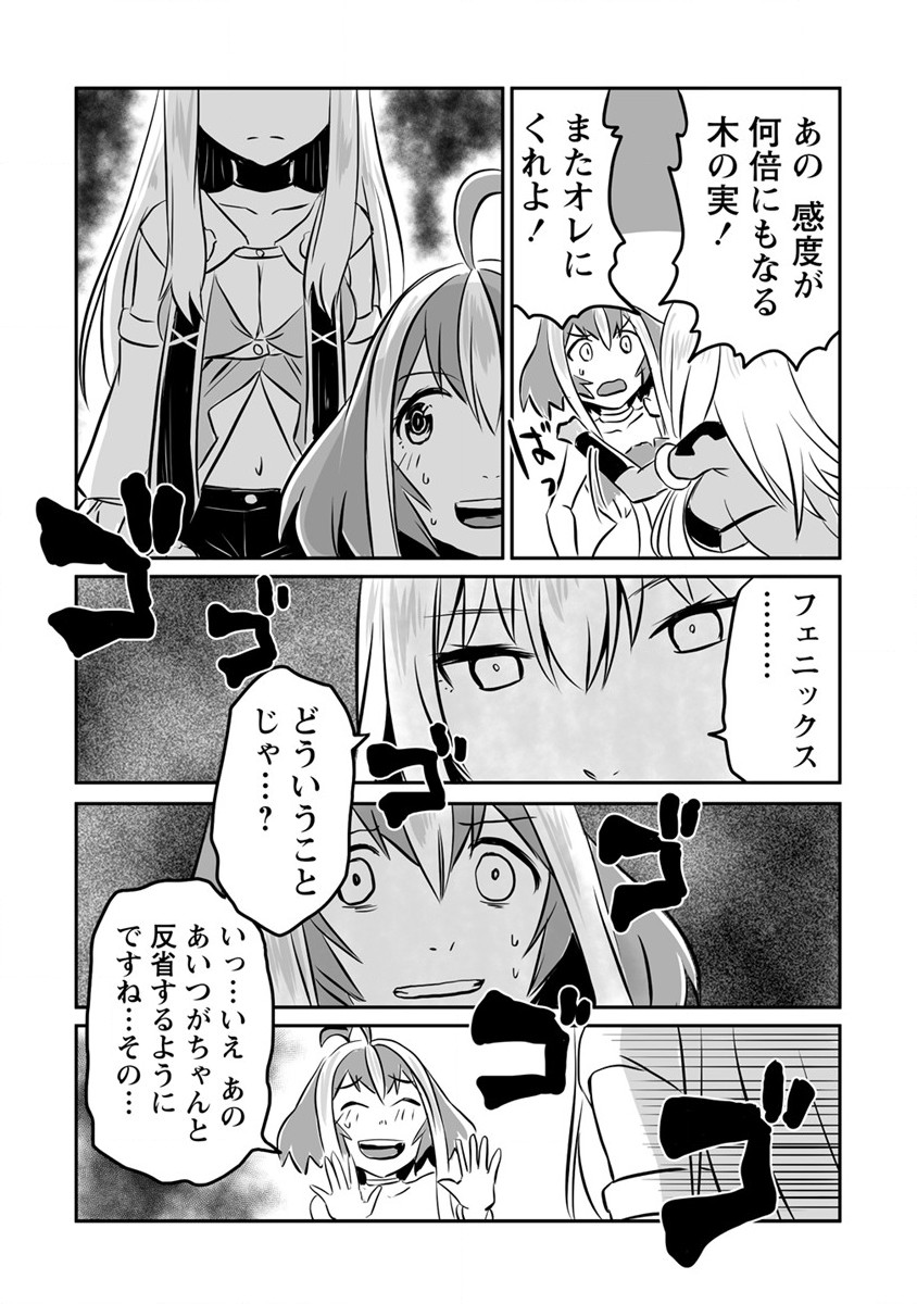 KIRAWARE YUUSHA O ENJITA ORE WA, NAZE KA LAST BOSS NI SUKARETE ISSHO NI SEIKATSU SHITEMASU! - raw - Chapter 13 - https://jpdd.ccdd.to/JPDD/kirawareyuushaoenjitaorewanazekalastbossnisukareteisshoniseikatsushitemasu/192121/oeav0wnlhxj.jpg