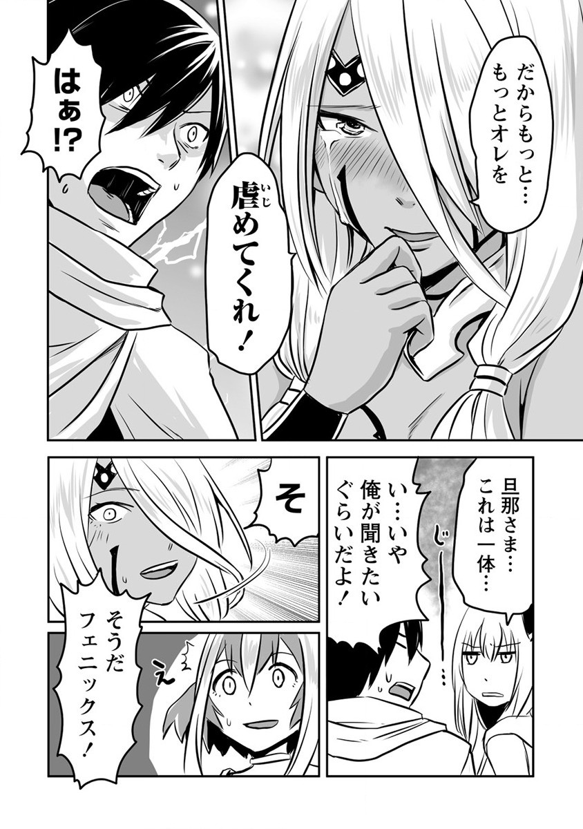 KIRAWARE YUUSHA O ENJITA ORE WA, NAZE KA LAST BOSS NI SUKARETE ISSHO NI SEIKATSU SHITEMASU! - raw - Chapter 13 - https://jpdd.ccdd.to/JPDD/kirawareyuushaoenjitaorewanazekalastbossnisukareteisshoniseikatsushitemasu/192121/pjkx1rsf3fm.jpg
