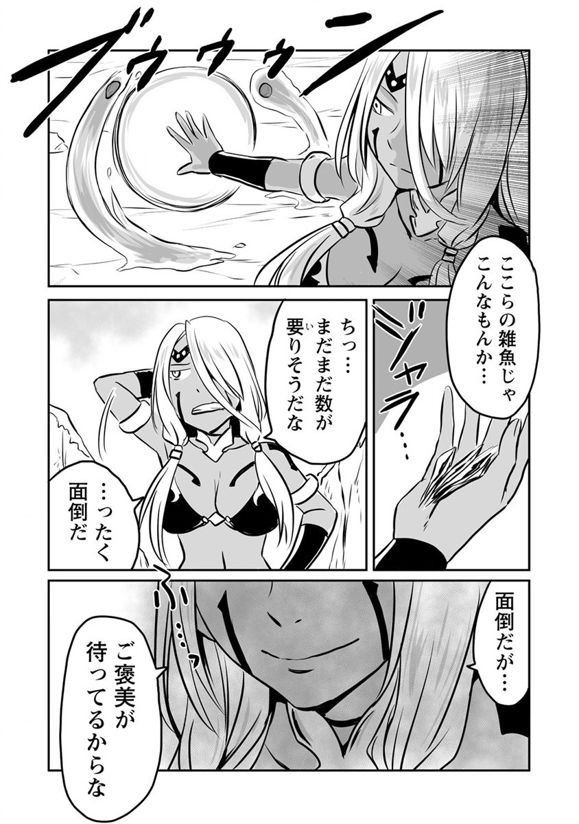 KIRAWARE YUUSHA O ENJITA ORE WA, NAZE KA LAST BOSS NI SUKARETE ISSHO NI SEIKATSU SHITEMASU! - raw - Chapter 13 - https://jpdd.ccdd.to/JPDD/kirawareyuushaoenjitaorewanazekalastbossnisukareteisshoniseikatsushitemasu/192121/qnjb2ces0uc.jpg