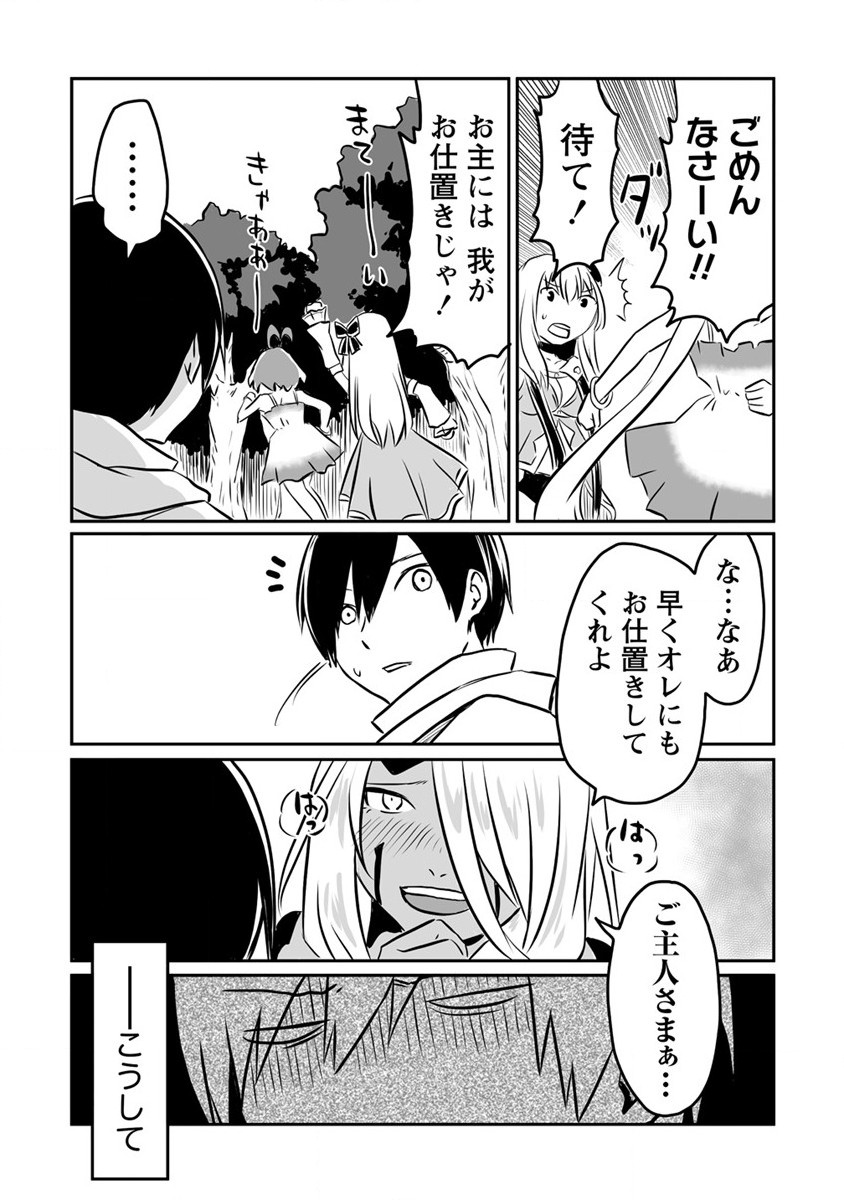 KIRAWARE YUUSHA O ENJITA ORE WA, NAZE KA LAST BOSS NI SUKARETE ISSHO NI SEIKATSU SHITEMASU! - raw - Chapter 13 - https://jpdd.ccdd.to/JPDD/kirawareyuushaoenjitaorewanazekalastbossnisukareteisshoniseikatsushitemasu/192121/v2xltuzawbl.jpg