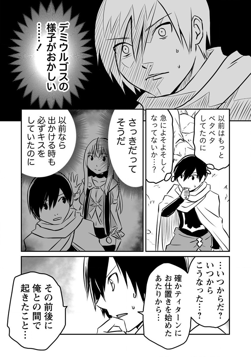 KIRAWARE YUUSHA O ENJITA ORE WA, NAZE KA LAST BOSS NI SUKARETE ISSHO NI SEIKATSU SHITEMASU! - raw - Chapter 13 - https://jpdd.ccdd.to/JPDD/kirawareyuushaoenjitaorewanazekalastbossnisukareteisshoniseikatsushitemasu/192121/ysrt4tkhwev.jpg