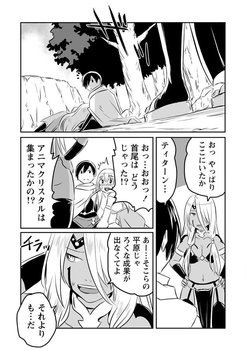 KIRAWARE YUUSHA O ENJITA ORE WA, NAZE KA LAST BOSS NI SUKARETE ISSHO NI SEIKATSU SHITEMASU! - raw - Chapter 14 - https://jpdd.ccdd.to/JPDD/kirawareyuushaoenjitaorewanazekalastbossnisukareteisshoniseikatsushitemasu/195230/55p1emh53di.jpg