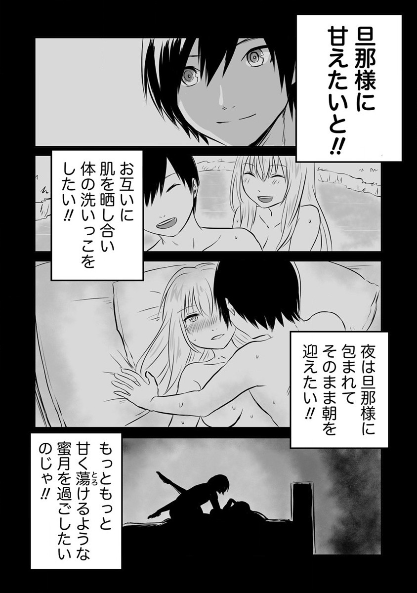 KIRAWARE YUUSHA O ENJITA ORE WA, NAZE KA LAST BOSS NI SUKARETE ISSHO NI SEIKATSU SHITEMASU! - raw - Chapter 14 - https://jpdd.ccdd.to/JPDD/kirawareyuushaoenjitaorewanazekalastbossnisukareteisshoniseikatsushitemasu/195230/a4p3gni5cet.jpg