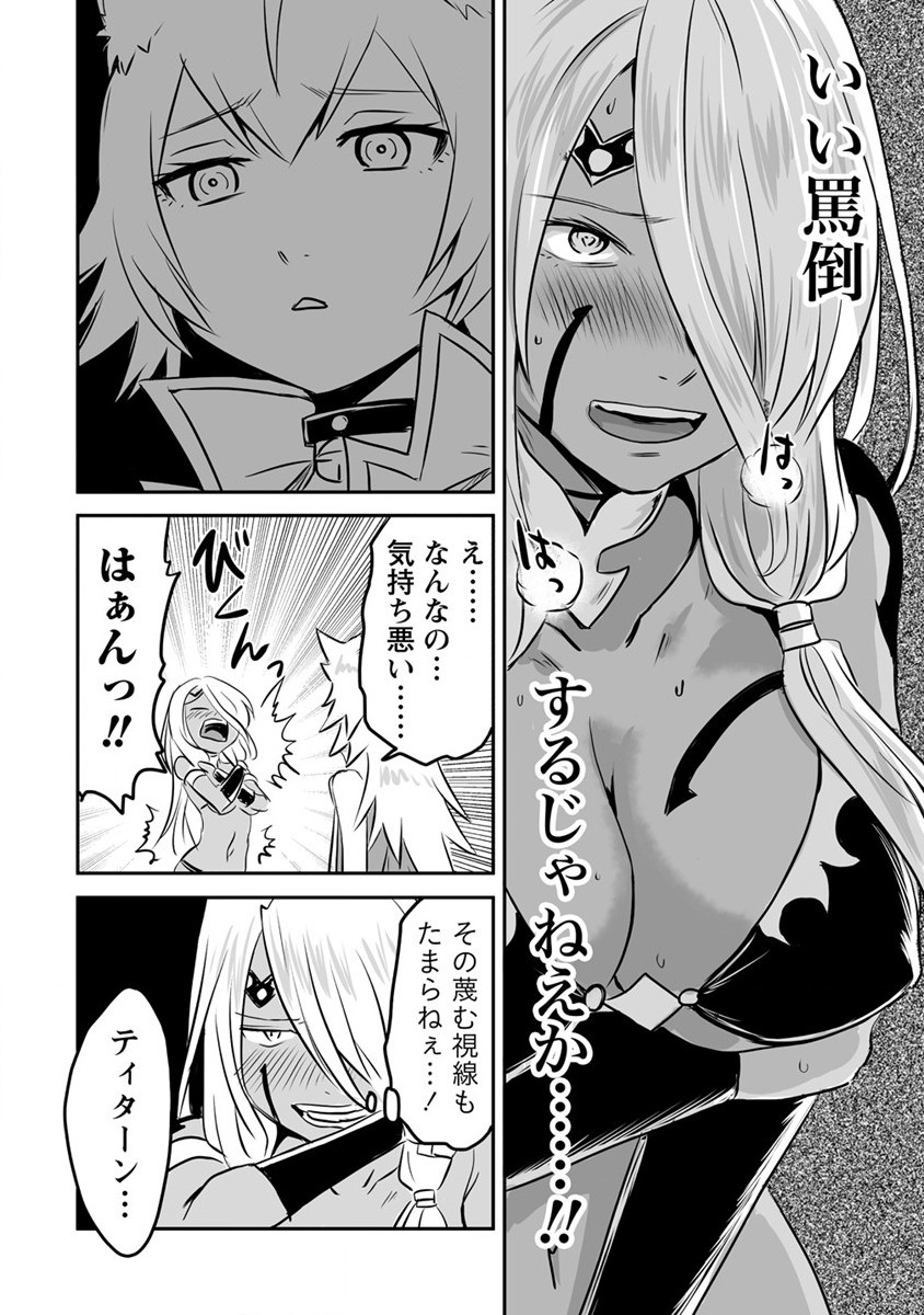 KIRAWARE YUUSHA O ENJITA ORE WA, NAZE KA LAST BOSS NI SUKARETE ISSHO NI SEIKATSU SHITEMASU! - raw - Chapter 14 - https://jpdd.ccdd.to/JPDD/kirawareyuushaoenjitaorewanazekalastbossnisukareteisshoniseikatsushitemasu/195230/amajz2f2apk.jpg