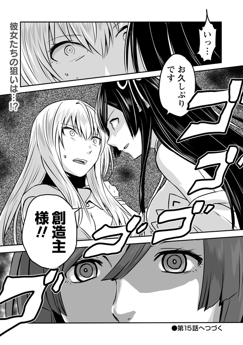 KIRAWARE YUUSHA O ENJITA ORE WA, NAZE KA LAST BOSS NI SUKARETE ISSHO NI SEIKATSU SHITEMASU! - raw - Chapter 14 - https://jpdd.ccdd.to/JPDD/kirawareyuushaoenjitaorewanazekalastbossnisukareteisshoniseikatsushitemasu/195230/fgtspzbubyc.jpg