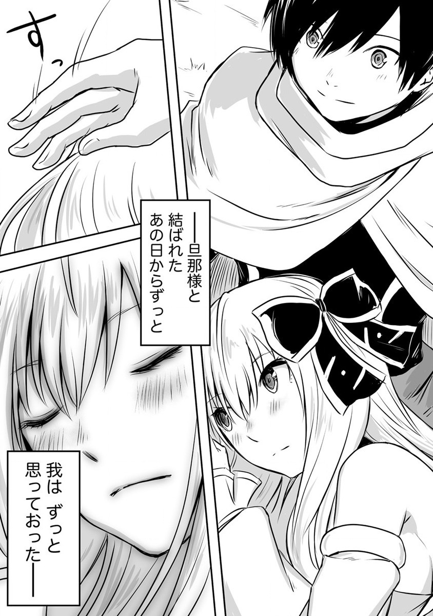 KIRAWARE YUUSHA O ENJITA ORE WA, NAZE KA LAST BOSS NI SUKARETE ISSHO NI SEIKATSU SHITEMASU! - raw - Chapter 14 - https://jpdd.ccdd.to/JPDD/kirawareyuushaoenjitaorewanazekalastbossnisukareteisshoniseikatsushitemasu/195230/fvf53m4q0yg.jpg
