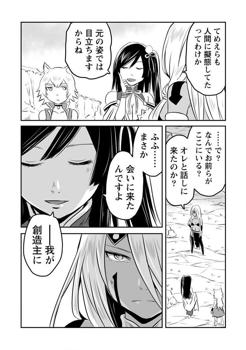 KIRAWARE YUUSHA O ENJITA ORE WA, NAZE KA LAST BOSS NI SUKARETE ISSHO NI SEIKATSU SHITEMASU! - raw - Chapter 14 - https://jpdd.ccdd.to/JPDD/kirawareyuushaoenjitaorewanazekalastbossnisukareteisshoniseikatsushitemasu/195230/hccy0x2pwmk.jpg