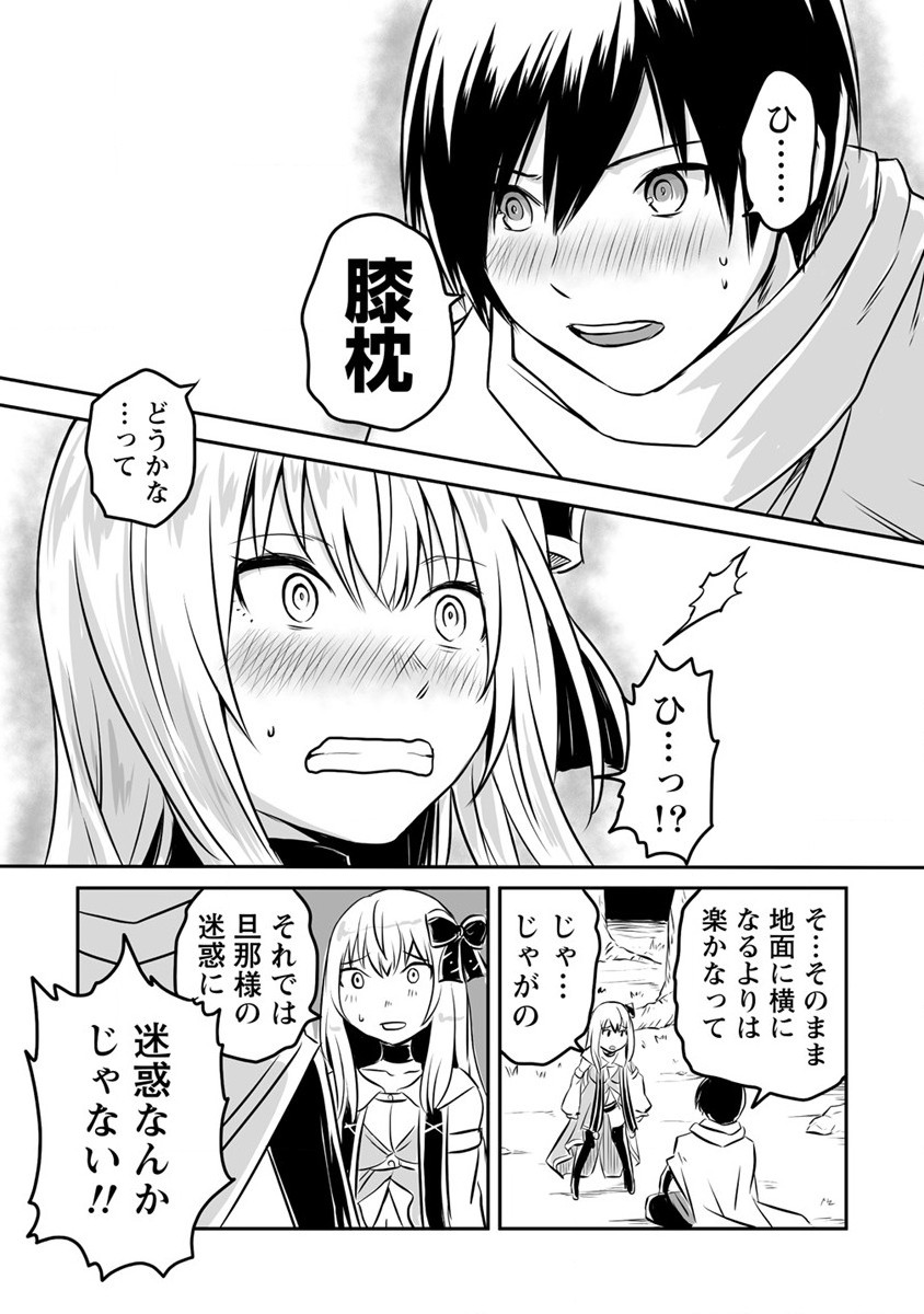 KIRAWARE YUUSHA O ENJITA ORE WA, NAZE KA LAST BOSS NI SUKARETE ISSHO NI SEIKATSU SHITEMASU! - raw - Chapter 14 - https://jpdd.ccdd.to/JPDD/kirawareyuushaoenjitaorewanazekalastbossnisukareteisshoniseikatsushitemasu/195230/hjbzap10c2d.jpg