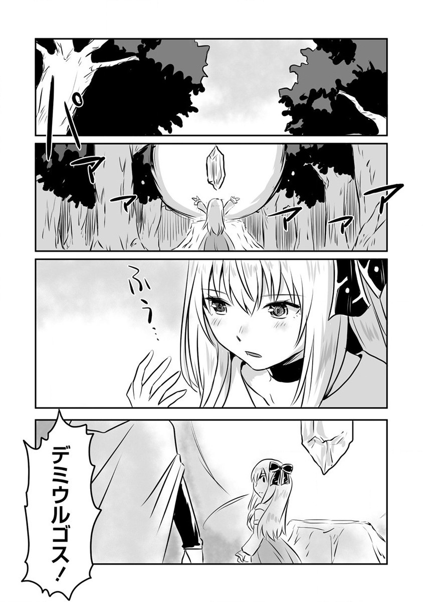 KIRAWARE YUUSHA O ENJITA ORE WA, NAZE KA LAST BOSS NI SUKARETE ISSHO NI SEIKATSU SHITEMASU! - raw - Chapter 14 - https://jpdd.ccdd.to/JPDD/kirawareyuushaoenjitaorewanazekalastbossnisukareteisshoniseikatsushitemasu/195230/hvlzvaykzjw.jpg