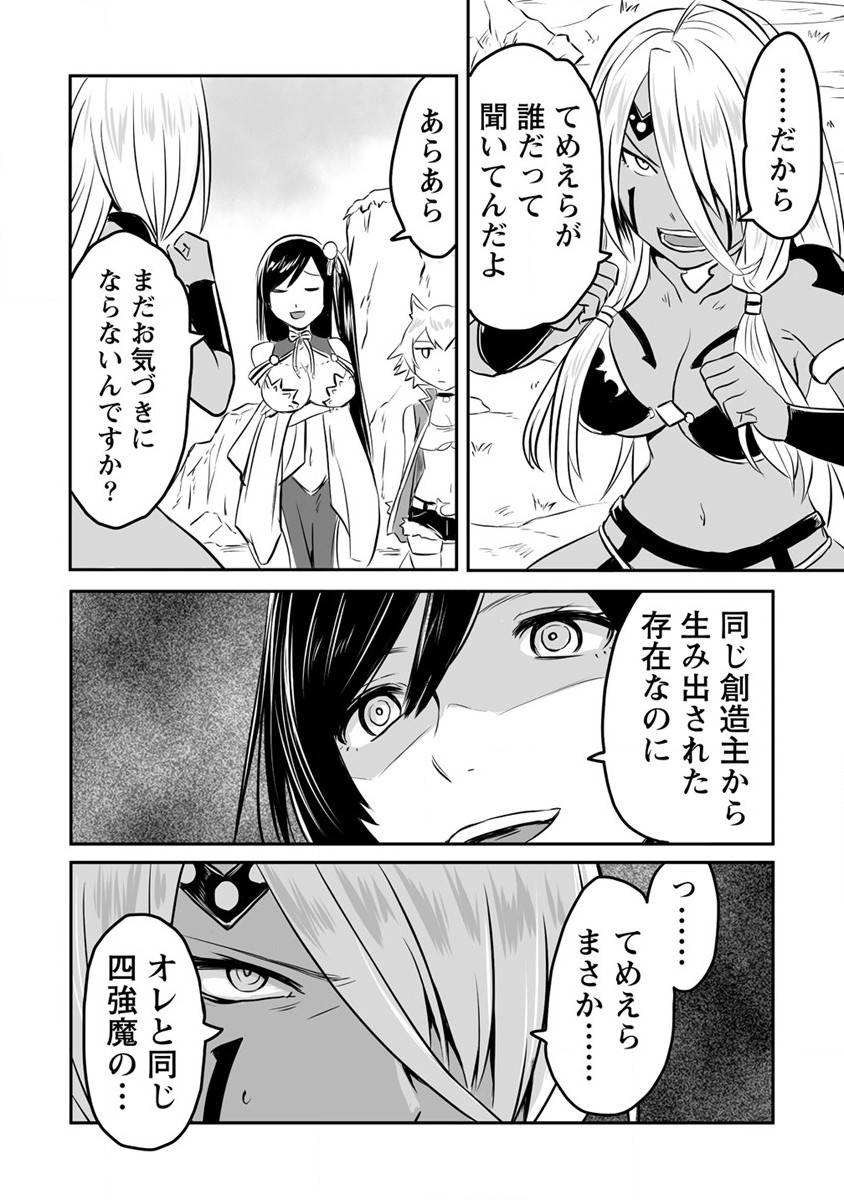 KIRAWARE YUUSHA O ENJITA ORE WA, NAZE KA LAST BOSS NI SUKARETE ISSHO NI SEIKATSU SHITEMASU! - raw - Chapter 14 - https://jpdd.ccdd.to/JPDD/kirawareyuushaoenjitaorewanazekalastbossnisukareteisshoniseikatsushitemasu/195230/jep5gryw4se.jpg