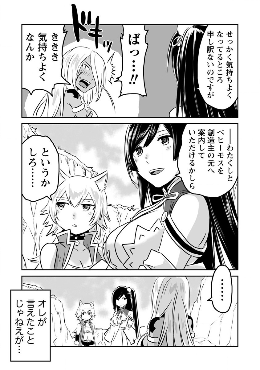 KIRAWARE YUUSHA O ENJITA ORE WA, NAZE KA LAST BOSS NI SUKARETE ISSHO NI SEIKATSU SHITEMASU! - raw - Chapter 14 - https://jpdd.ccdd.to/JPDD/kirawareyuushaoenjitaorewanazekalastbossnisukareteisshoniseikatsushitemasu/195230/kixlojdyiys.jpg