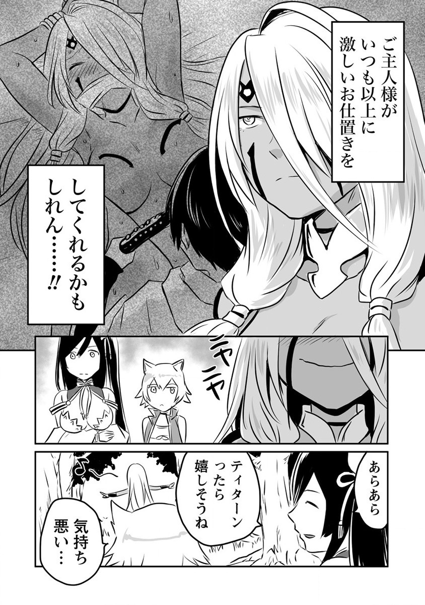 KIRAWARE YUUSHA O ENJITA ORE WA, NAZE KA LAST BOSS NI SUKARETE ISSHO NI SEIKATSU SHITEMASU! - raw - Chapter 14 - https://jpdd.ccdd.to/JPDD/kirawareyuushaoenjitaorewanazekalastbossnisukareteisshoniseikatsushitemasu/195230/ov3ihgthqio.jpg