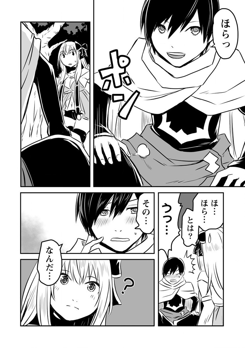 KIRAWARE YUUSHA O ENJITA ORE WA, NAZE KA LAST BOSS NI SUKARETE ISSHO NI SEIKATSU SHITEMASU! - raw - Chapter 14 - https://jpdd.ccdd.to/JPDD/kirawareyuushaoenjitaorewanazekalastbossnisukareteisshoniseikatsushitemasu/195230/p4blk0tdnj3.jpg