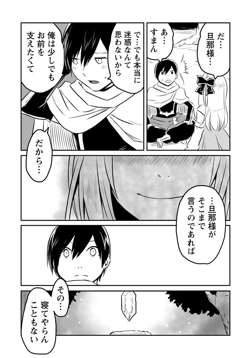 KIRAWARE YUUSHA O ENJITA ORE WA, NAZE KA LAST BOSS NI SUKARETE ISSHO NI SEIKATSU SHITEMASU! - raw - Chapter 14 - https://jpdd.ccdd.to/JPDD/kirawareyuushaoenjitaorewanazekalastbossnisukareteisshoniseikatsushitemasu/195230/r42ao0wbaln.jpg