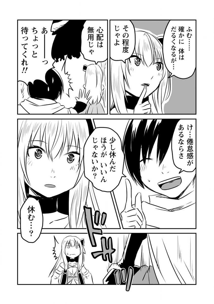 KIRAWARE YUUSHA O ENJITA ORE WA, NAZE KA LAST BOSS NI SUKARETE ISSHO NI SEIKATSU SHITEMASU! - raw - Chapter 14 - https://jpdd.ccdd.to/JPDD/kirawareyuushaoenjitaorewanazekalastbossnisukareteisshoniseikatsushitemasu/195230/stvkk5evxov.jpg