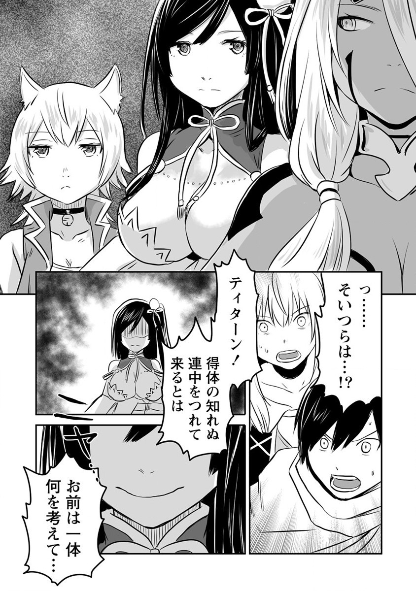 KIRAWARE YUUSHA O ENJITA ORE WA, NAZE KA LAST BOSS NI SUKARETE ISSHO NI SEIKATSU SHITEMASU! - raw - Chapter 14 - https://jpdd.ccdd.to/JPDD/kirawareyuushaoenjitaorewanazekalastbossnisukareteisshoniseikatsushitemasu/195230/woqupmqgvuo.jpg