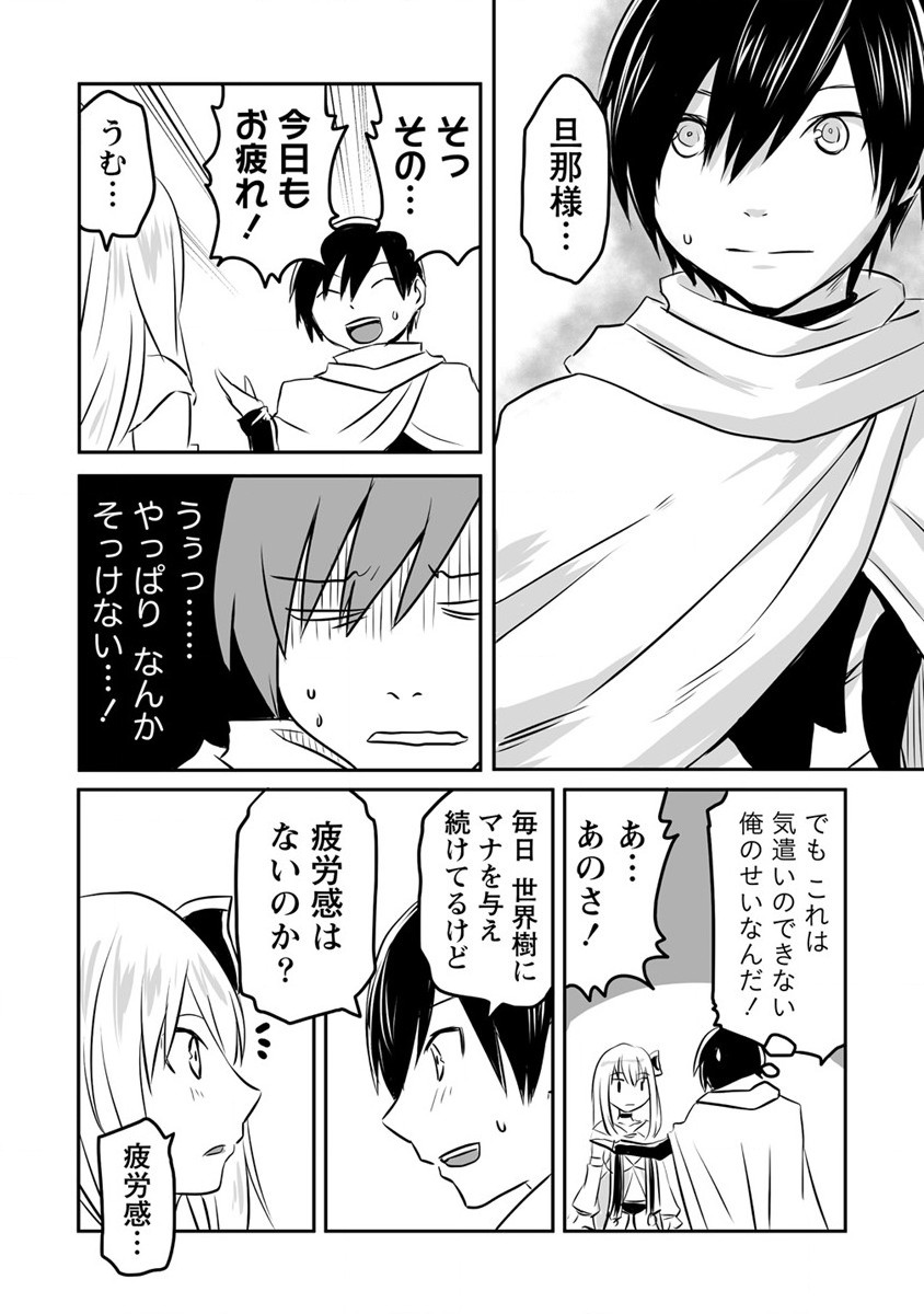 KIRAWARE YUUSHA O ENJITA ORE WA, NAZE KA LAST BOSS NI SUKARETE ISSHO NI SEIKATSU SHITEMASU! - raw - Chapter 14 - https://jpdd.ccdd.to/JPDD/kirawareyuushaoenjitaorewanazekalastbossnisukareteisshoniseikatsushitemasu/195230/x4sszgeahmw.jpg