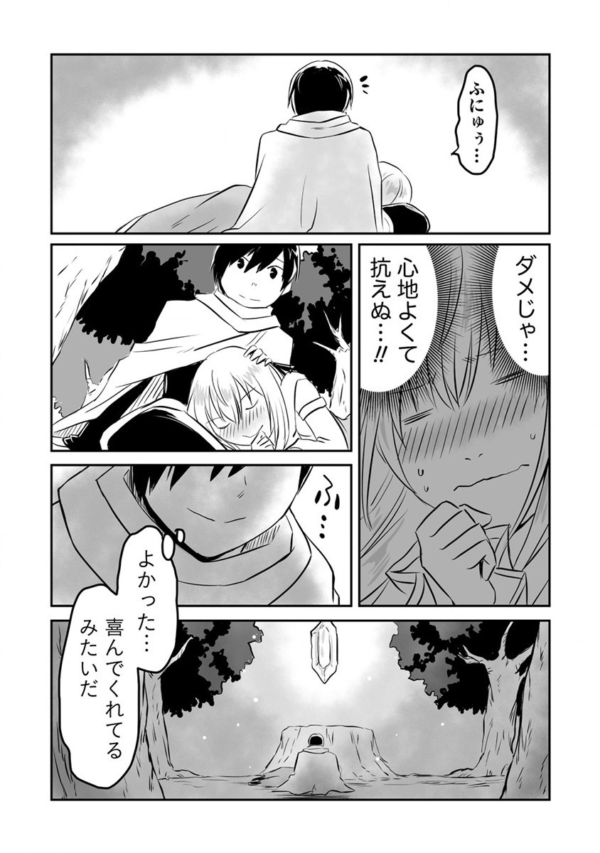 KIRAWARE YUUSHA O ENJITA ORE WA, NAZE KA LAST BOSS NI SUKARETE ISSHO NI SEIKATSU SHITEMASU! - raw - Chapter 14 - https://jpdd.ccdd.to/JPDD/kirawareyuushaoenjitaorewanazekalastbossnisukareteisshoniseikatsushitemasu/195230/yfth0q343pi.jpg