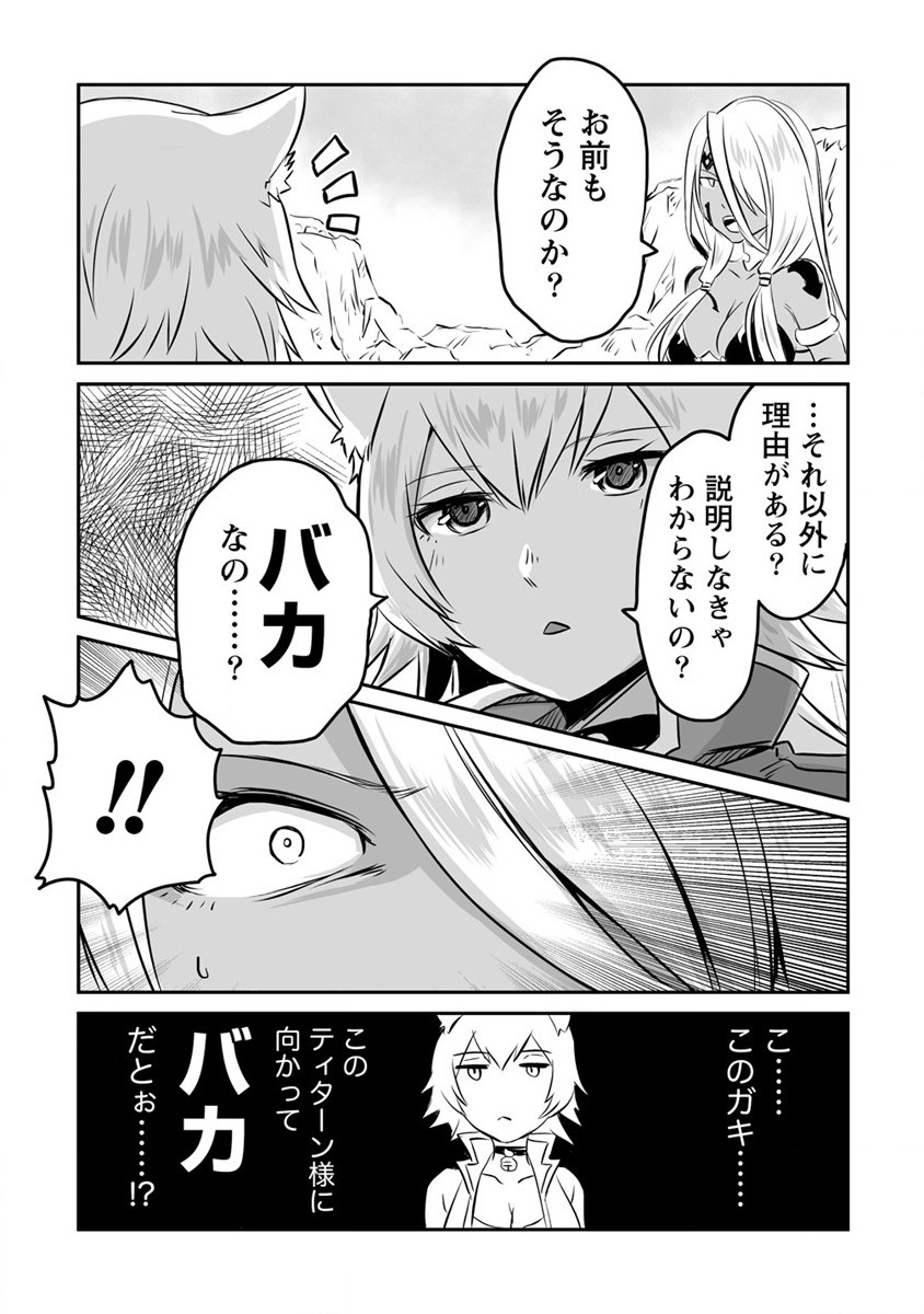 KIRAWARE YUUSHA O ENJITA ORE WA, NAZE KA LAST BOSS NI SUKARETE ISSHO NI SEIKATSU SHITEMASU! - raw - Chapter 14 - https://jpdd.ccdd.to/JPDD/kirawareyuushaoenjitaorewanazekalastbossnisukareteisshoniseikatsushitemasu/195230/zsdxrqg4qxe.jpg