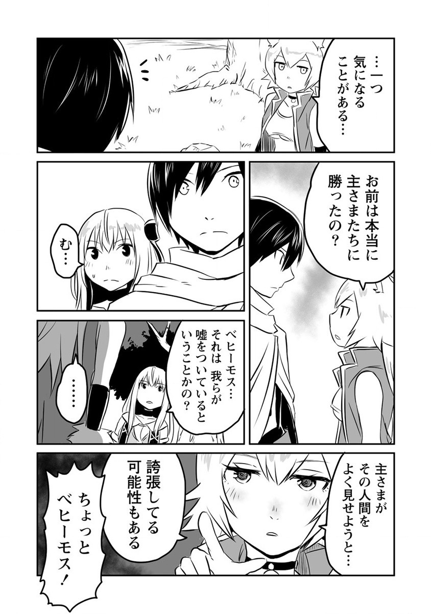KIRAWARE YUUSHA O ENJITA ORE WA, NAZE KA LAST BOSS NI SUKARETE ISSHO NI SEIKATSU SHITEMASU! - raw - Chapter 15 - https://jpdd.ccdd.to/JPDD/kirawareyuushaoenjitaorewanazekalastbossnisukareteisshoniseikatsushitemasu/198097/1qyswmzbztb.jpg
