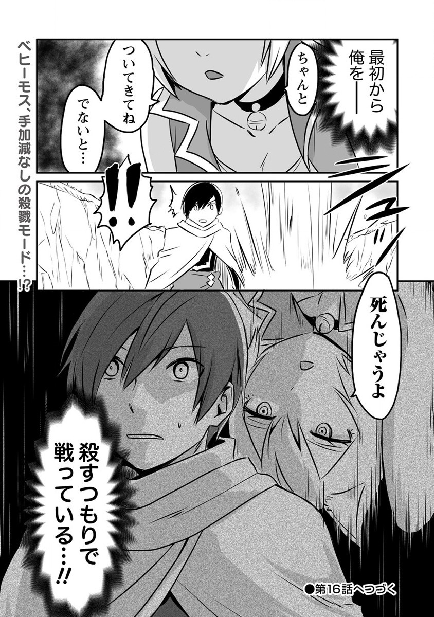 KIRAWARE YUUSHA O ENJITA ORE WA, NAZE KA LAST BOSS NI SUKARETE ISSHO NI SEIKATSU SHITEMASU! - raw - Chapter 15 - https://jpdd.ccdd.to/JPDD/kirawareyuushaoenjitaorewanazekalastbossnisukareteisshoniseikatsushitemasu/198097/3autwxt55vj.jpg