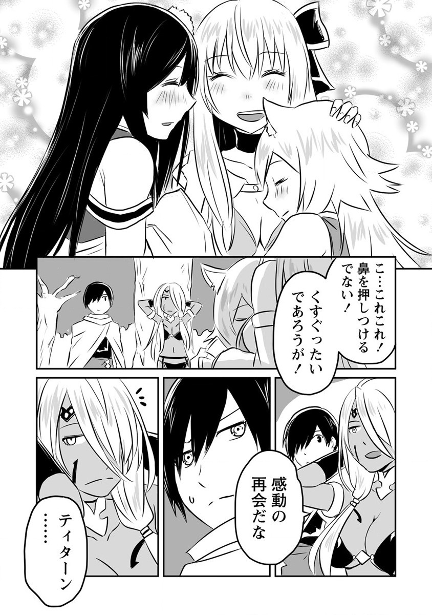 KIRAWARE YUUSHA O ENJITA ORE WA, NAZE KA LAST BOSS NI SUKARETE ISSHO NI SEIKATSU SHITEMASU! - raw - Chapter 15 - https://jpdd.ccdd.to/JPDD/kirawareyuushaoenjitaorewanazekalastbossnisukareteisshoniseikatsushitemasu/198097/4eukzr0ajw3.jpg
